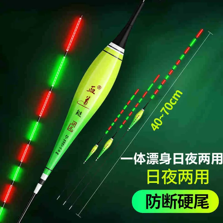 鲢鳙浮漂电子夜光漂大物漂日夜两用加粗醒目鲫鱼青草翘硬尾电子漂