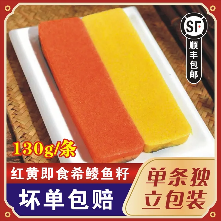 华昌蟹肉棒鱼籽刺身即食红黄日本寿司希鲮鱼籽食材商用速冻鱼子