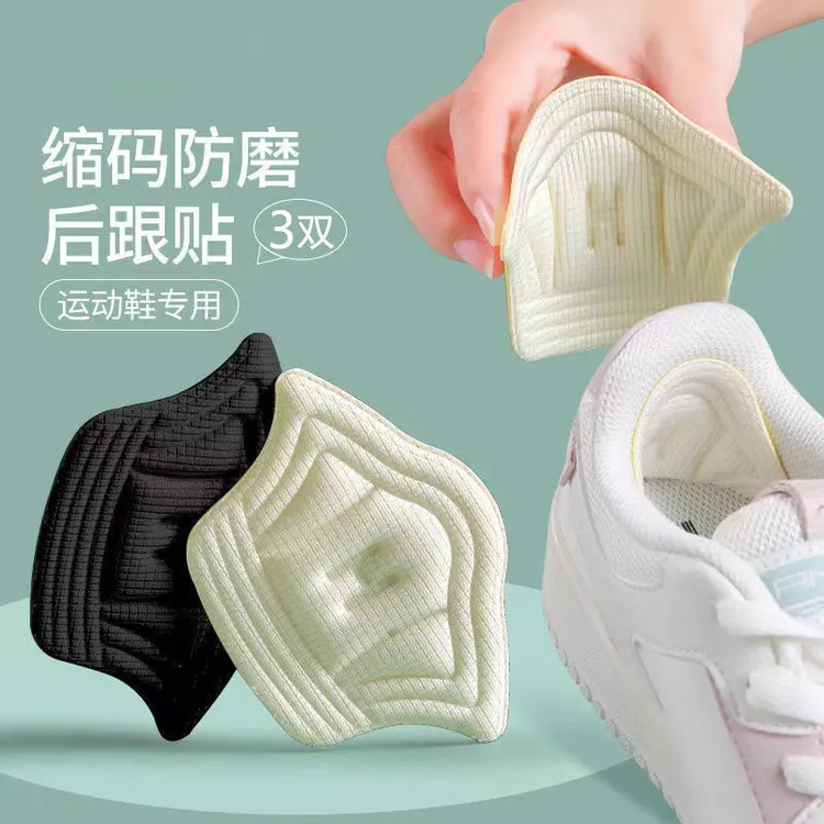 顺鸿//鞋型通用型后跟贴鞋大改小贴柔软防磨防掉后跟保护