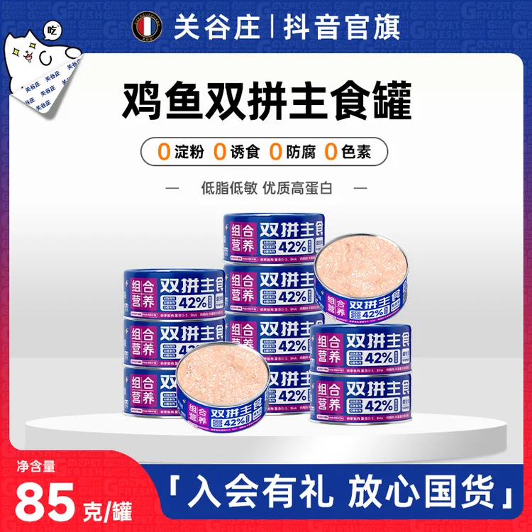 关谷庄猫咪主食罐肉罐头鸡肉金枪鱼宠物零食幼猫高品质营养湿粮