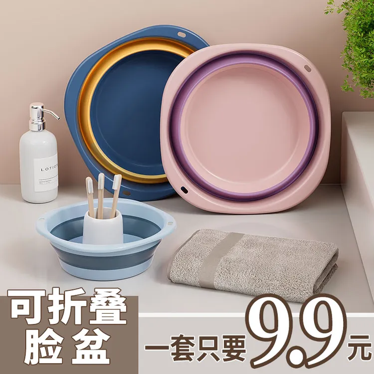 【福利9.9】3个装可折叠旅行便携式伸缩盆洗脸盆家用脸盆塑料盆