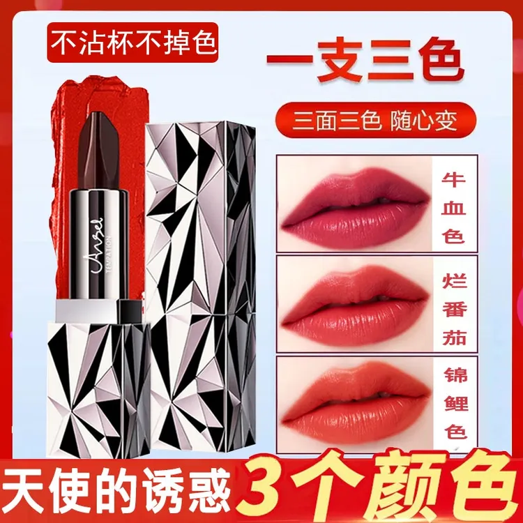 天使的诱惑黑钻丰盈三色口红不掉色不沾杯防水淡化唇纹滋润保湿