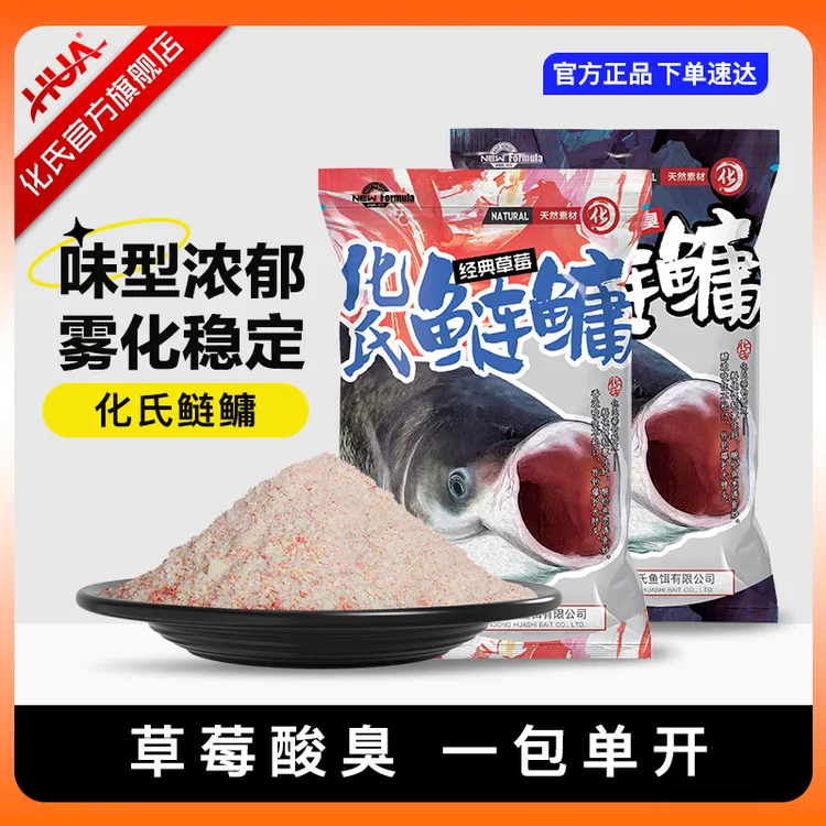 化氏鲢鳙饵鱼食饵料野钓休闲浮钓大头鱼综合黑坑钓饵窝料鱼料