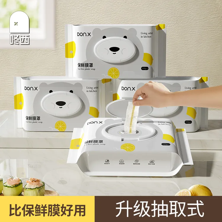 咚西300只挂式一次性保鲜膜套家用食品级抽取式保鲜罩剩菜防串味