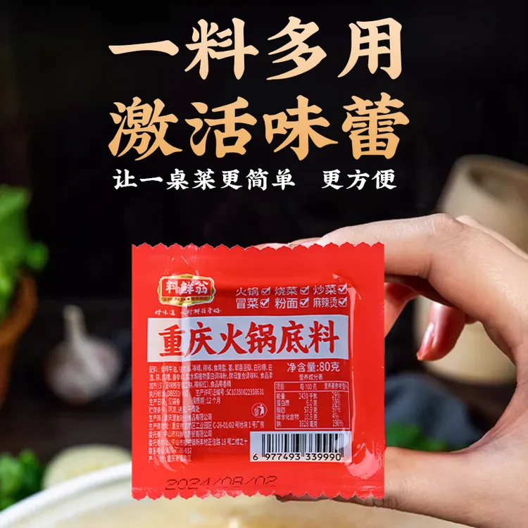 重庆火锅底料独立包装小块装牛油麻辣火锅料串串干锅小包装香辣