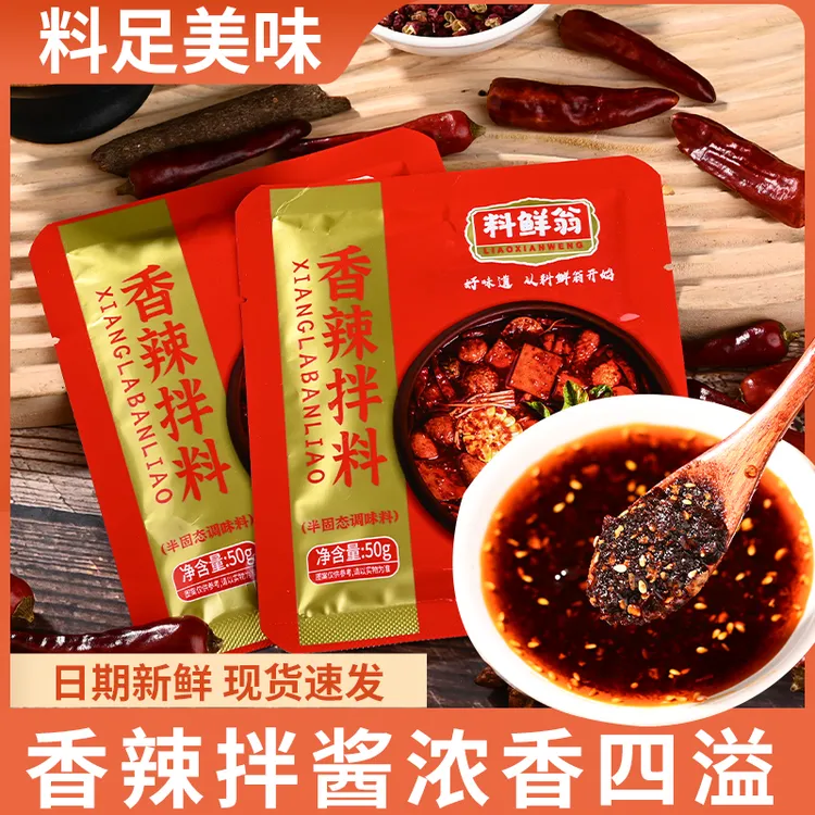 料鲜翁香辣拌料老重庆味道拌饭拌面拌粉蘸酱菜拌菜拌料麻辣鲜香