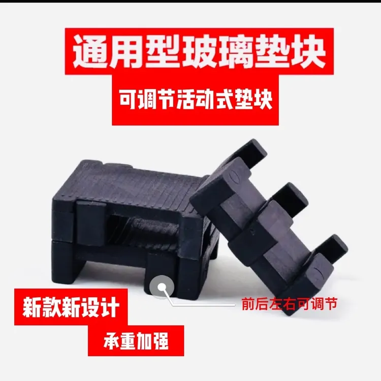 大玻璃承重可调节通用型玻璃垫块固定玻璃安装可调节活动式垫块