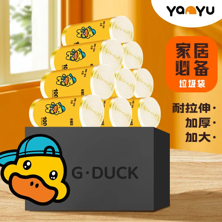 家用小黄鸭垃圾袋家用穿绳自动收口塑料垃圾袋一次性厨房垃圾袋