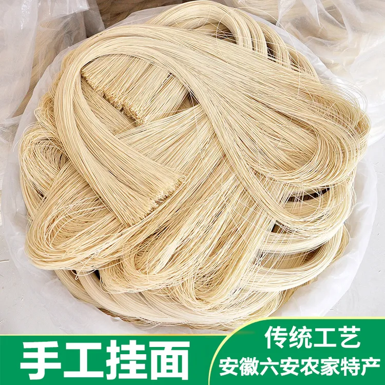 手工挂面安徽六安特产农家空心细面条小麦粉面咸长寿面龙须面面食