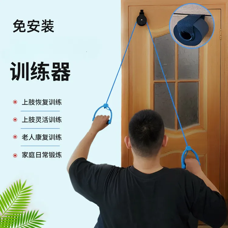 【早日康复】滑轮吊环肩关节老人锻炼上肢手部家用日常锻炼