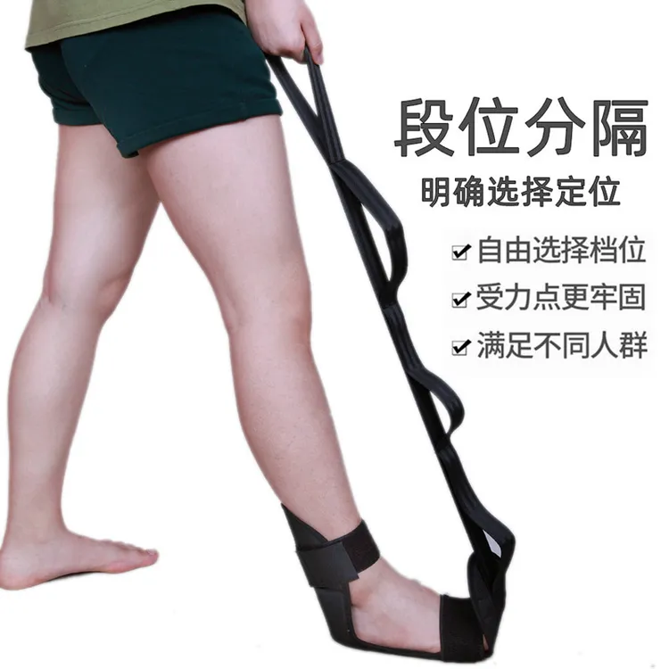 康复训练伸展带韧带拉筋带腿部矫正分段调节辅助牢固拉伸带老年人