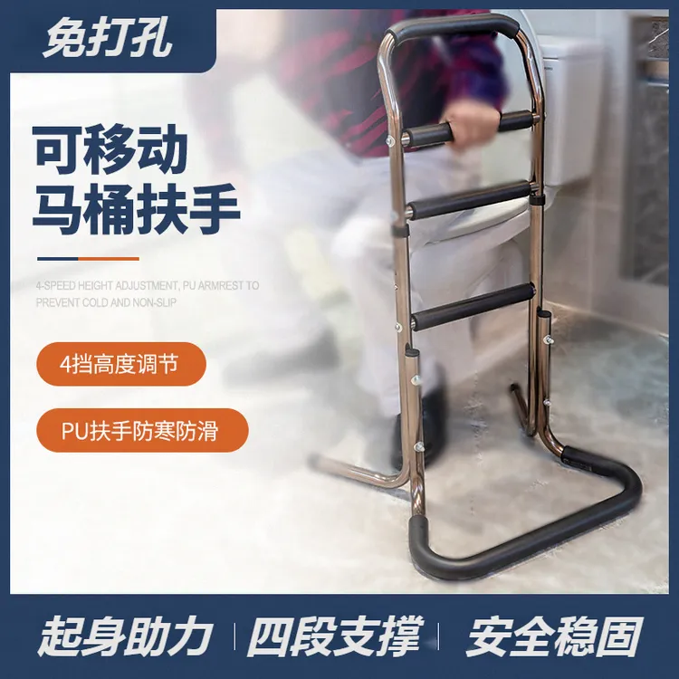 老人扶手架免打孔老年人浴室床边可升降移动马桶起身辅助器扶手