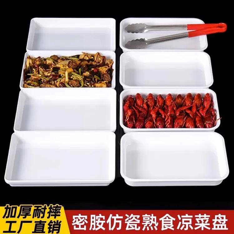 卤菜卤味展示盘熟食托盘白色长方形商用凉菜塑料盘子摆摊