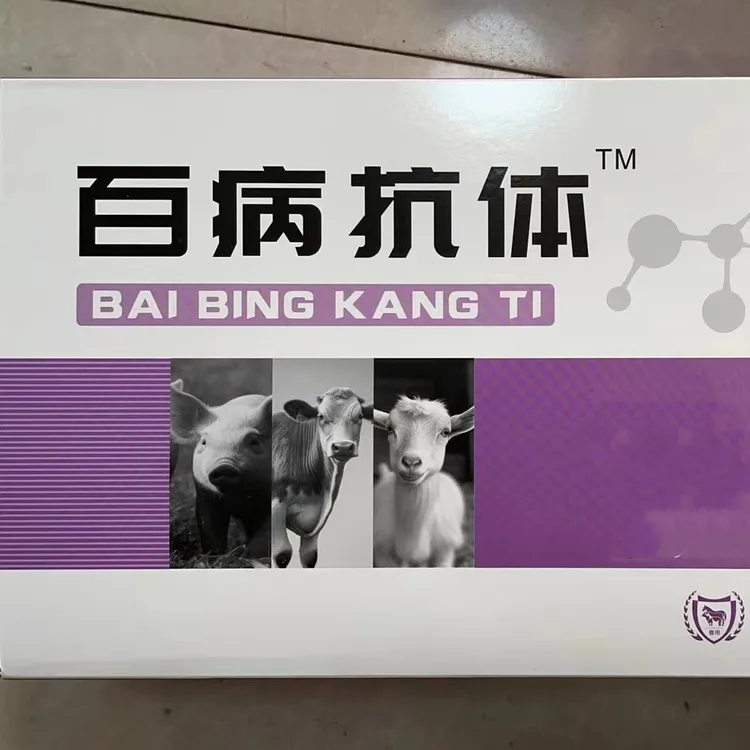 百病抗体 朔源万嘉
