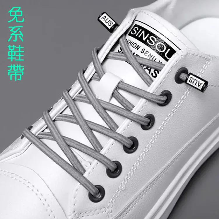 懒人免系男女鞋带扣弹力扁圆鞋成人儿童通用免绑运动休闲百搭鞋带