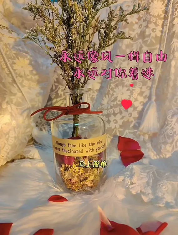 吉祥爱情之瓶（桃花，玫瑰，茉莉，桂花）