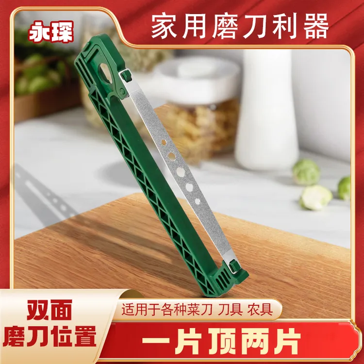 永琛品牌 新款磨刀器！ 家用厨房用切菜园艺剪刀修刀开刃磨刀石