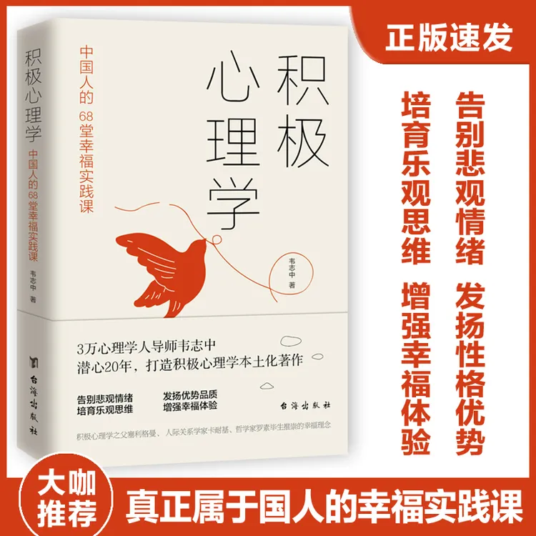 积极心理学：拥抱阳光积极面对，无惧流言不信谣言心理健康实践受益