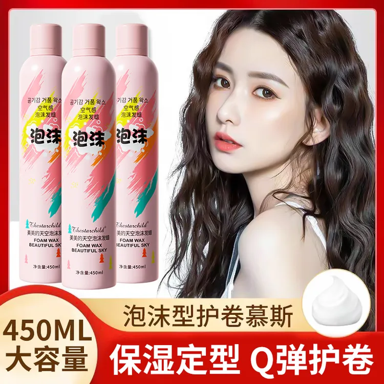 泡沫发蜡持久强力快速定型自然蓬松羊毛卷保湿清香爽发胶摩丝推荐