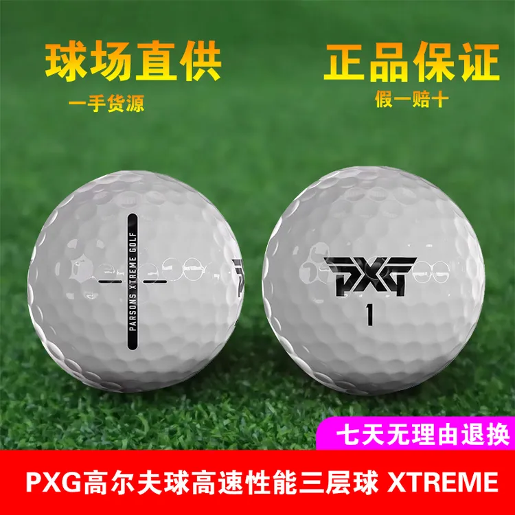 PXG高尔夫球高速性能三层球XTRME比赛Srixo 双色哑光半圆远距离球