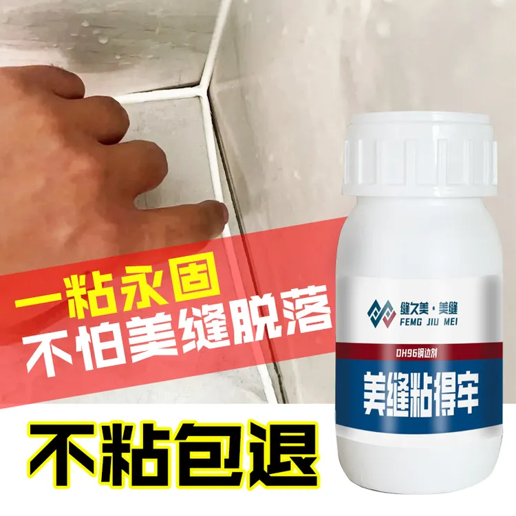 牢固钢边剂环氧彩砂真瓷胶通用特粘剂专业美缝施工快速增加粘接