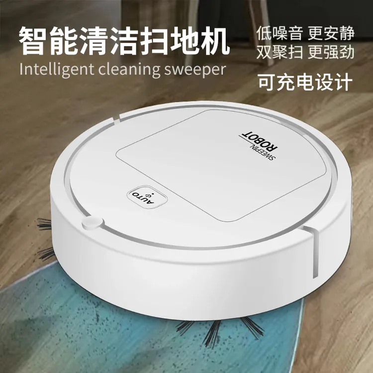 新款三合一扫地机器人家用全自动智能吸尘器室内拖扫机吸地一体机
