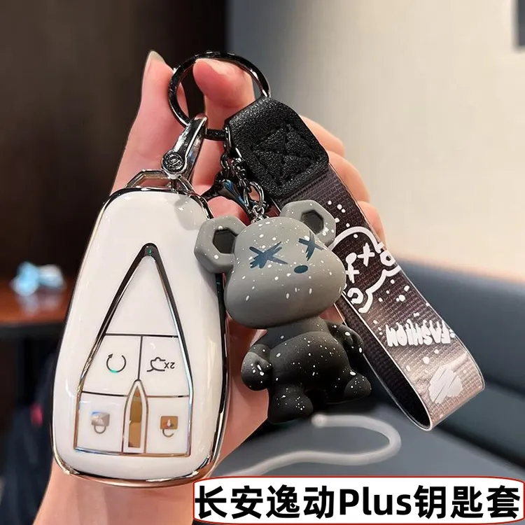 2024款长安逸动PLUS专用钥匙套高档车用品钥匙包防摔耐刮车钥匙壳