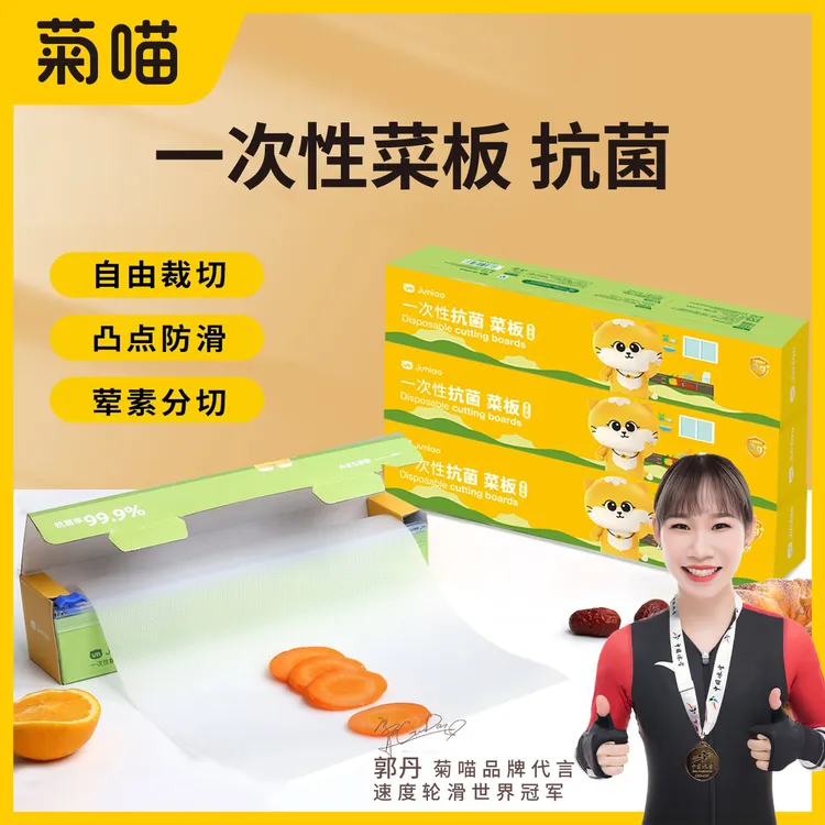 一次性抗菌菜板垫食品级砧板纸垫加厚切菜切水果宝宝辅食户外案板