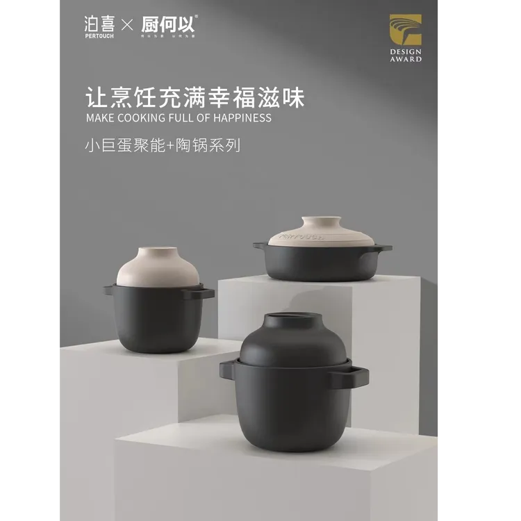 【文怡专属】泊喜小巨蛋家族大容量砂锅耐热煲汤陶锅厨何以聯名款