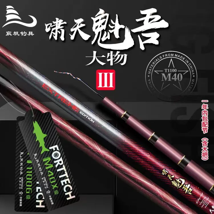 啸天魁吾大物三代青鲟巨物竿黑坑湖库大物竿手杆台钓超硬鱼竿
