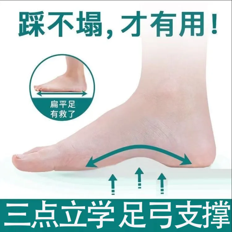 儿童扁平足专用足弓支撑纠正久站不累宝宝改善预防疾病内八轻便款