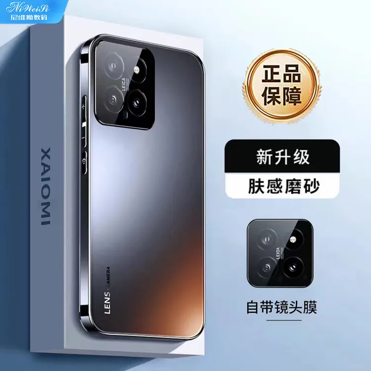 小米14手机壳小米14pro保护套镜头全包电镀肤感磨砂防摔超薄商务P