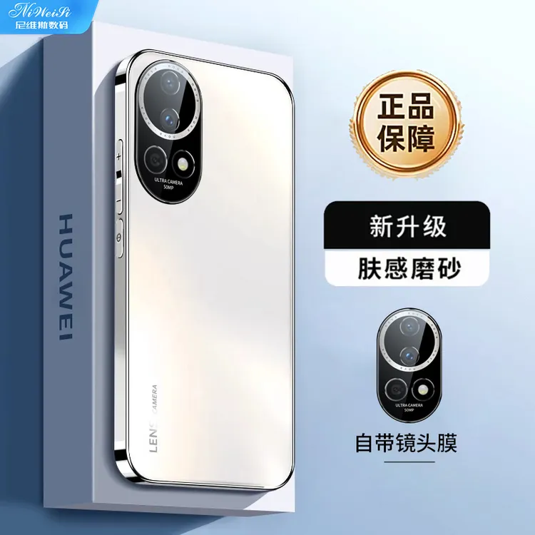 华为nova12pro手机壳nova12保护套磨砂肤感防摔12ultra镜头防滑