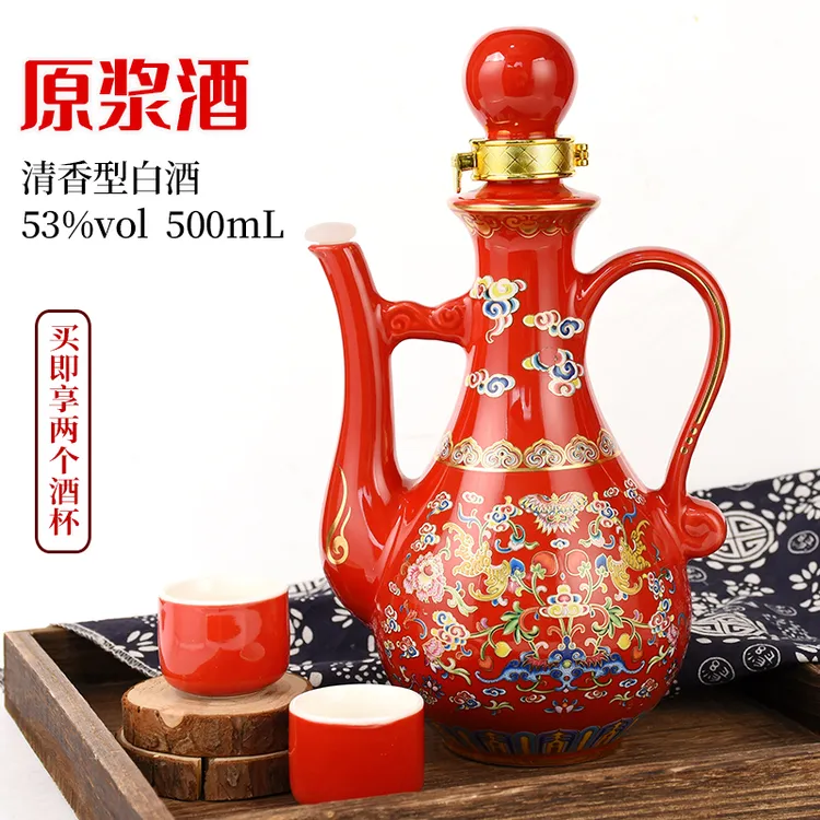 涵淼滋清香型白酒53度500ml纯粮食原浆酒一壶两杯陶瓷酒具53度500