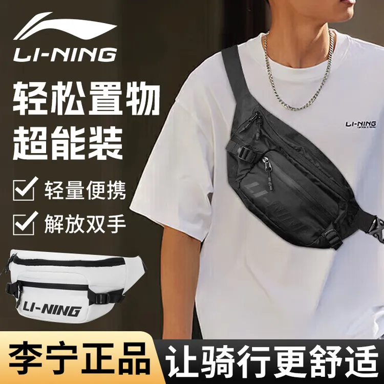 李宁腰包斜挎包运动骑行跑步健身便携大容量男女户外单肩胸包百搭