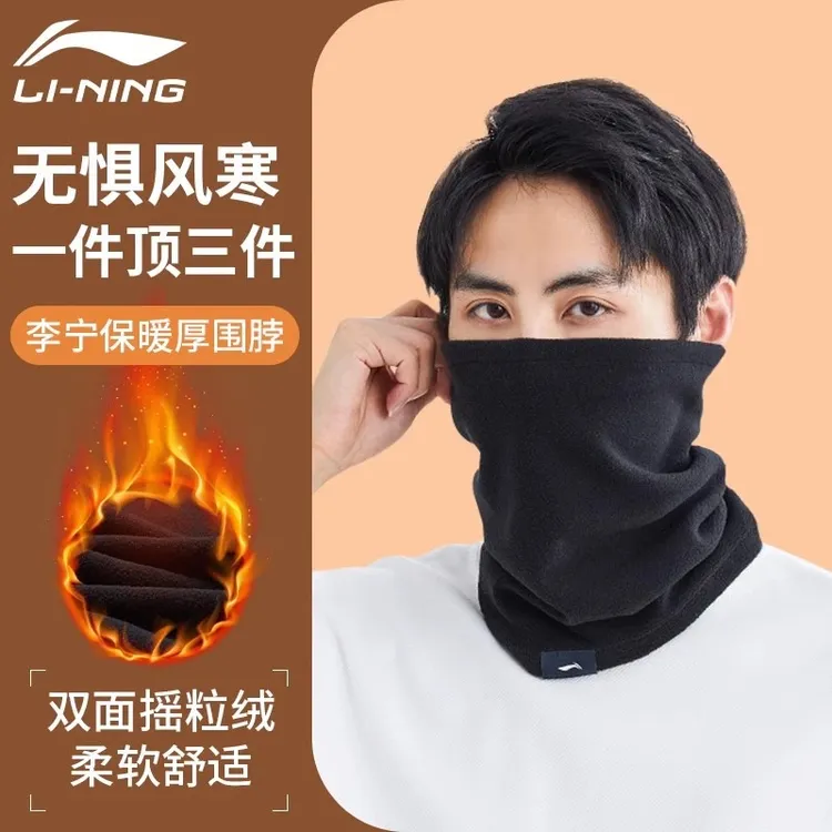 李宁骑行围脖保暖面罩防风冬季头巾户外骑车护脸加绒护脖套男围巾