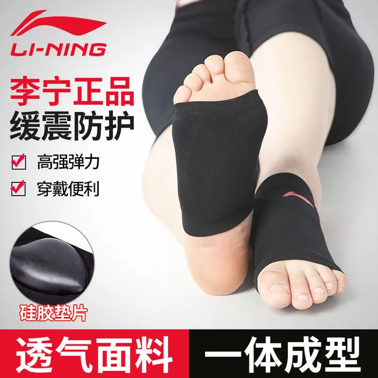 李宁足弓垫平足矫正鞋支撑足内足男翻高塌陷平脚女硅胶瘦腿脚护具