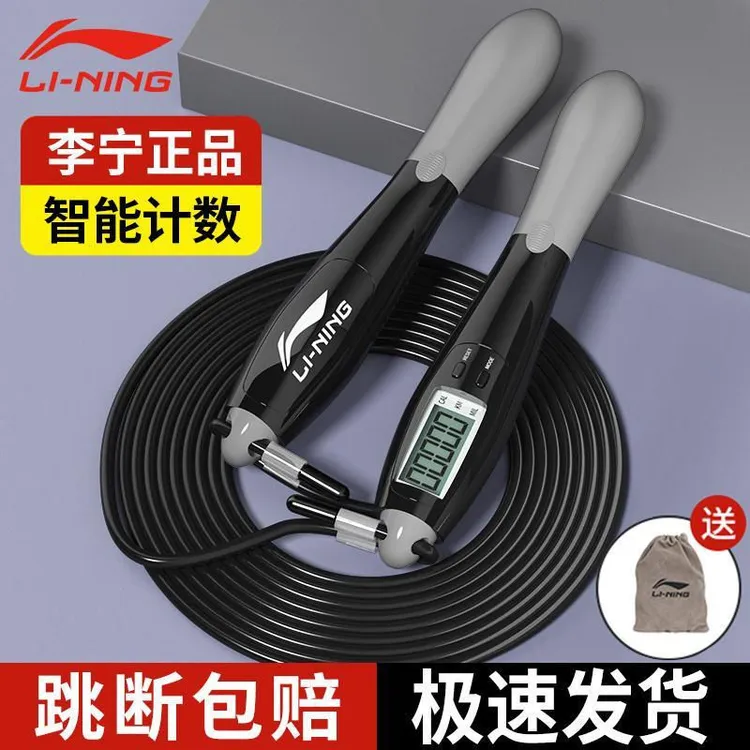 李宁跳绳中考专用学生电子计数考试款运动负重绳健身可调钢丝绳子