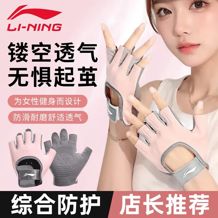 李宁健身手套防茧防滑运动单杠引体向上锻炼训练半指骑行护手护腕