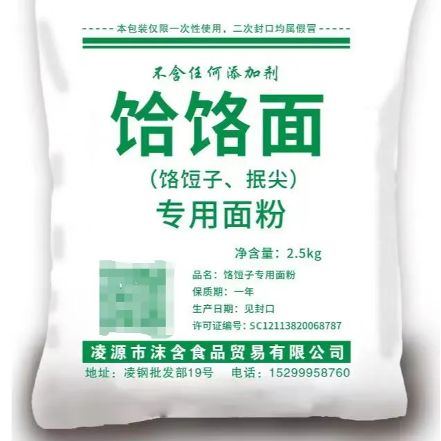 燕子专享活动-饸饹饹饾子面鱼抿尖专用面粉