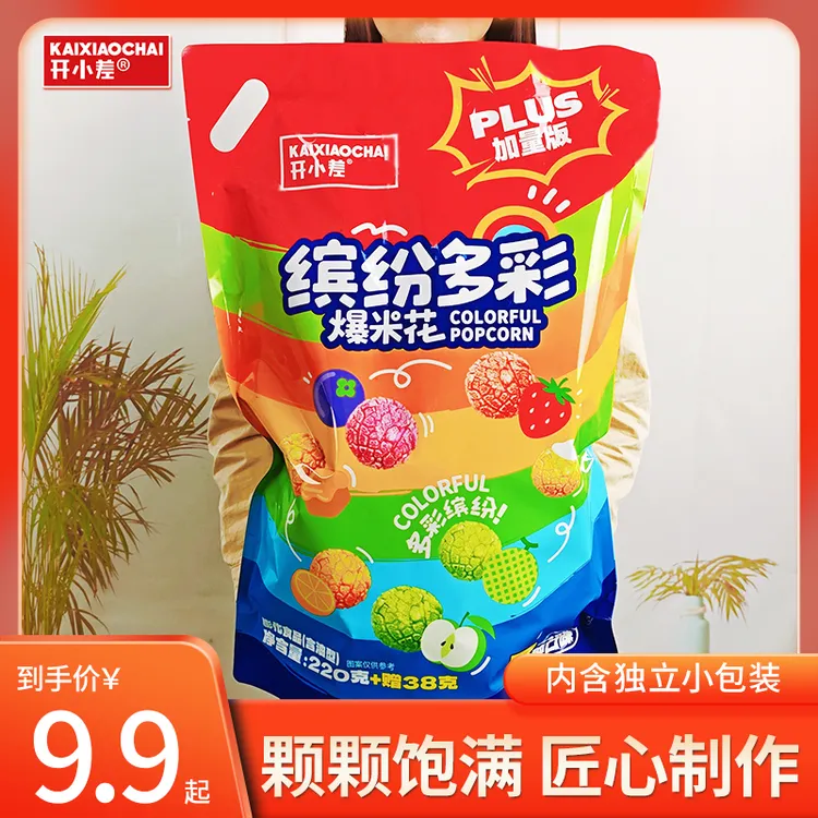 【加量版】开小差缤纷多彩彩虹爆米花7个口味17包解馋办公室零食B