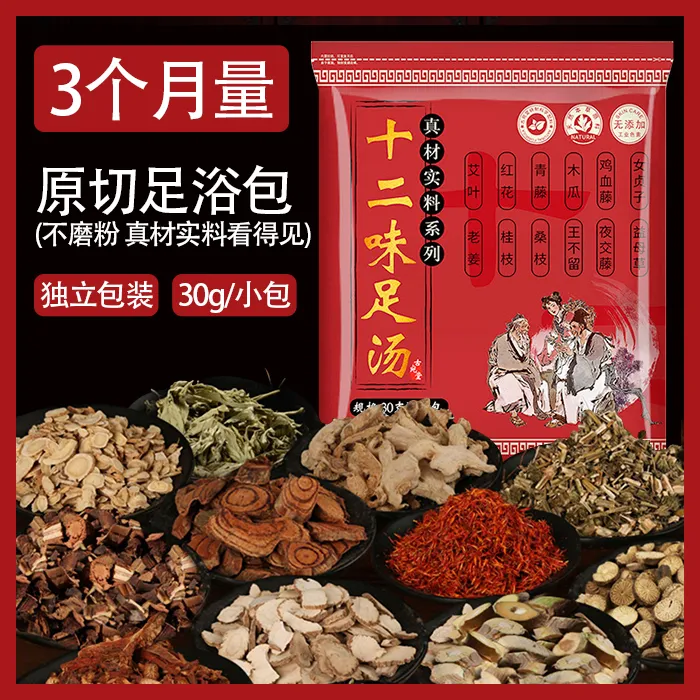 【不磨粉】天然草本正宗足浴包古法配方正品艾青宛王氏老姜艾草泡脚