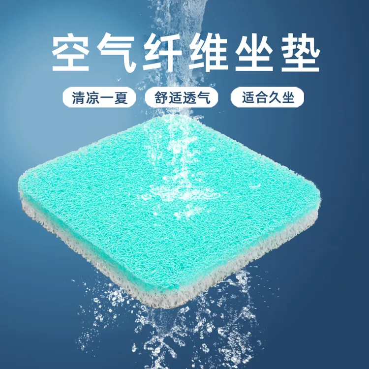 空气纤维坐垫屁股垫学生透气椅垫四季加厚久坐可水洗汽车粉丝座垫