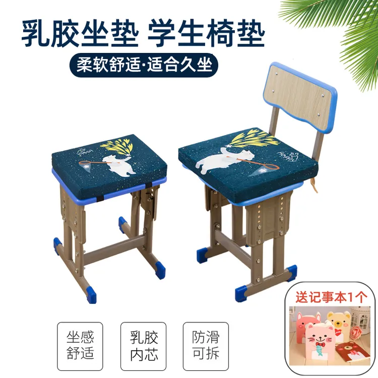 乳胶坐垫中小学生教室椅垫久坐宿舍凳子椅子加厚座垫家用方形屁垫