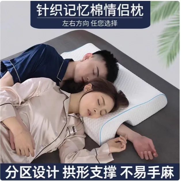 情侣枕头夫妻枕双人枕一体不压手成人防压麻男友记忆棉左右臂枕芯