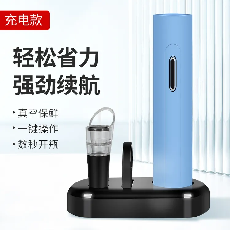 【充电式】格尔美全自动红酒开瓶器小型充电式家用高档多功能便携