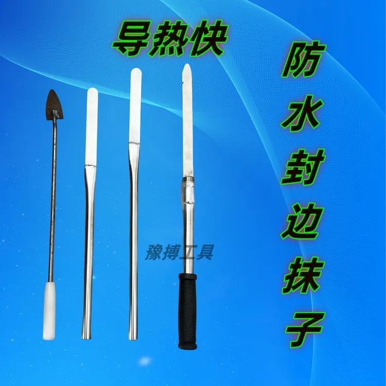 防水封边导热抹子不锈钢手工打造卷材压边器新款防水工具溜边接缝