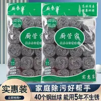 【厨管家】厨房清洁不锈钢丝球家用不掉渣刷洗清洁球