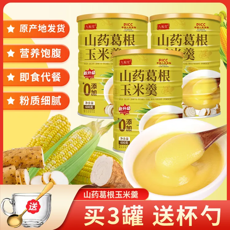 九栀堂山药葛根玉米羹600克纯谷物原香营养代餐粉糊