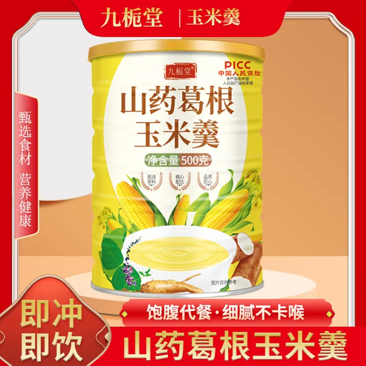 山药葛根玉米羹玉米粉糊纯谷物原香代餐粉懒人早餐